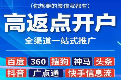 网络推广开户如何助力企业增长？看这里！